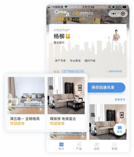 智能名片,获客营销,人工智能名片,客户管理,销售工具,微信营销,链卡,智能获客营销系统