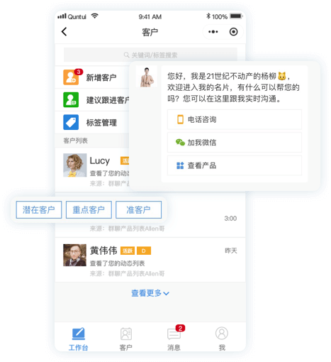 智能名片,获客营销,人工智能名片,客户管理,销售工具,微信营销,链卡,智能获客营销系统