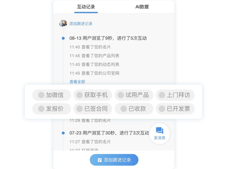 智能名片,获客营销,人工智能名片,客户管理,销售工具,微信营销,链卡,智能获客营销系统