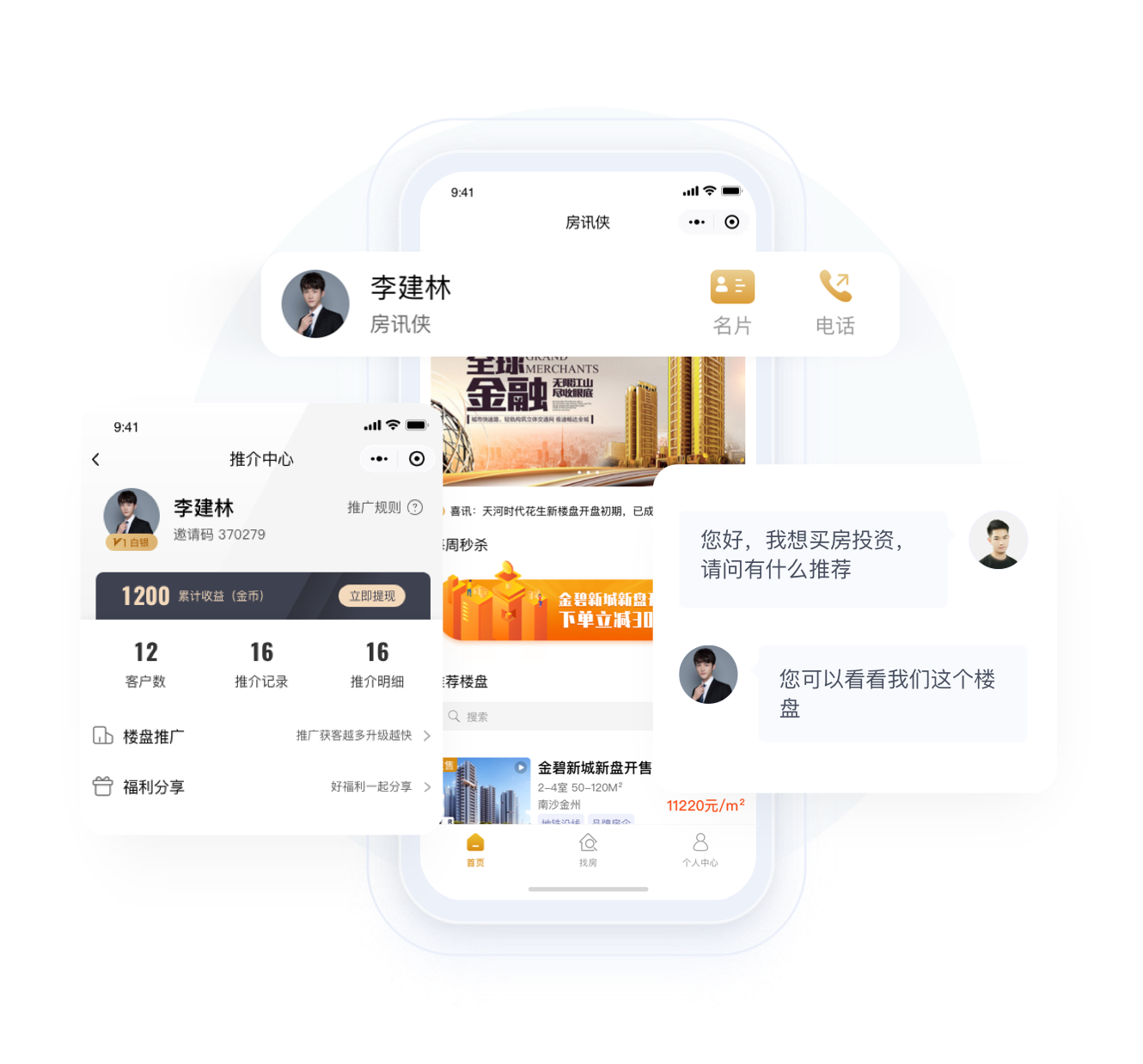 智能名片,获客营销,人工智能名片,客户管理,销售工具,微信营销,链卡,智能获客营销系统